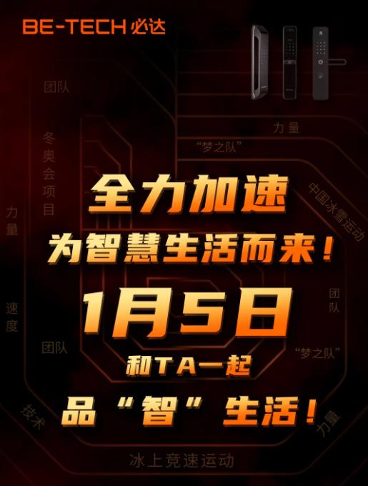 冠軍之選，必達(dá)2022年全新代言人即將官宣！