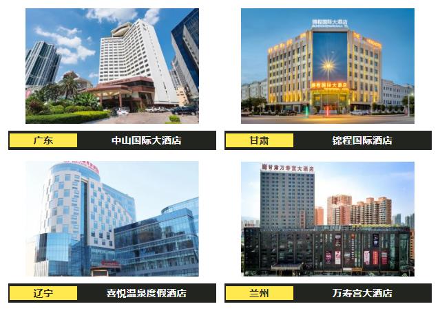 科技與酒店完美結(jié)合，必達智慧酒店解決方案助力酒店“疫”風起航