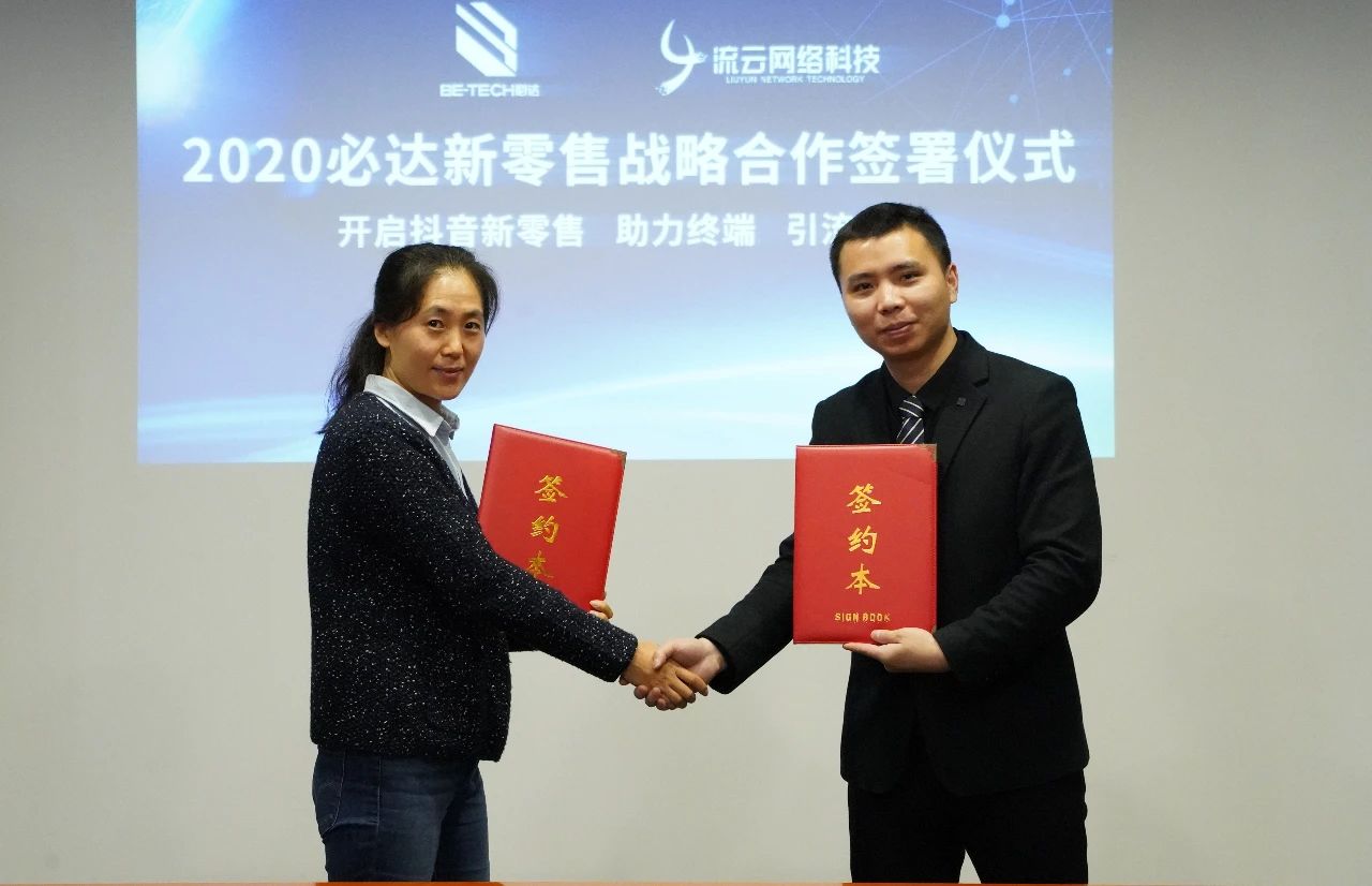 重磅！賦能終端，必達(dá)開(kāi)啟新零售推廣計(jì)劃！