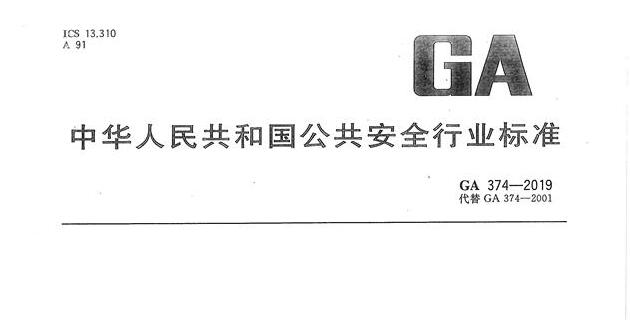 最新的電子防盜鎖國(guó)家標(biāo)準(zhǔn)已正式實(shí)施！