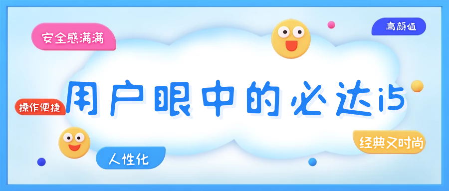 你怎么看？