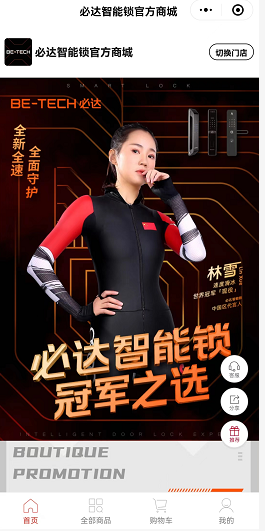必達(dá)合伙人招募 | 共贏新零售風(fēng)口，成就事業(yè)，選對(duì)平臺(tái)！