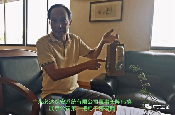 這里，可能是中國(guó)第一把電子密碼鎖的誕生地